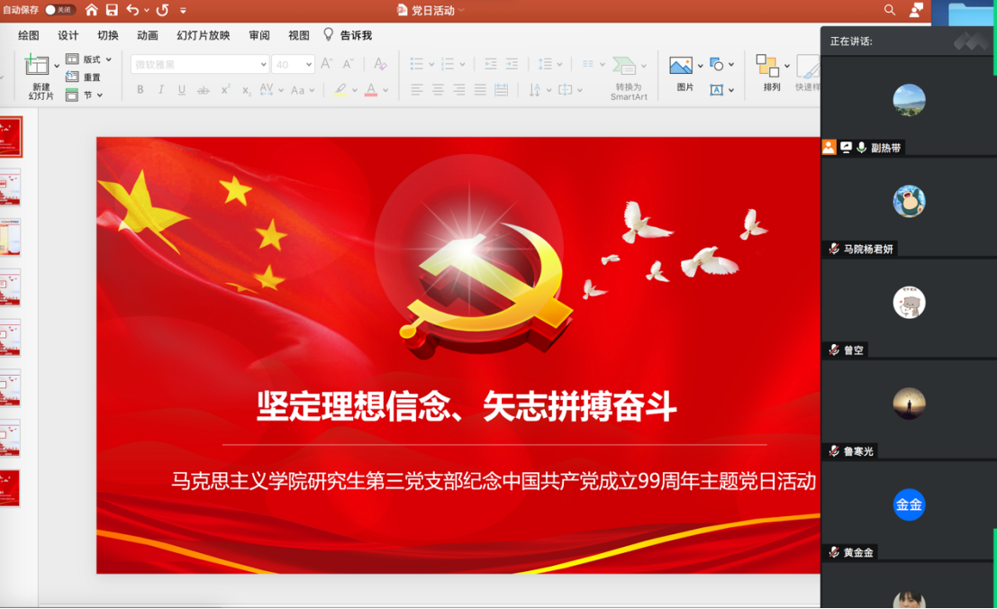 明星3缺1电脑版下载